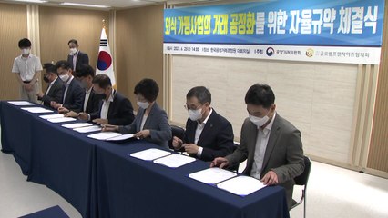 [기업] 프랜차이즈 6곳, 필수품목 최소화 등 자율규약 체결..."7천여 점포 혜택 전망" / YTN