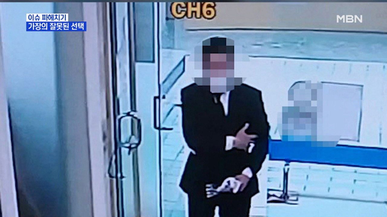 MBN 뉴스파이터-조문객으로 위장 후 조의금 훔친 남성
