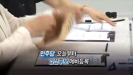 [영상구성] 20대 대선 향한 여야 레이스 본격 점화