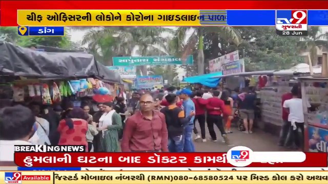 Tourists in large numbers throng Saputara , COVID norms flouted _ Dang _ Tv9GujaratiNews