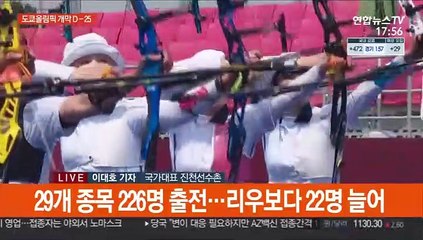 D-25 도쿄올림픽, 마지막 힘 짜내는 태극전사들