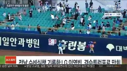 기지개 켜는 프로야구 루키들…첫 홈런 치고 활짝