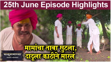 बाळूमामाच्या नावानं चांगभलं 25th June Full Episode | Balumamachya Navan Chang Bhala | Colors Marathi