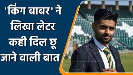 Pakistan captain Babar Azam shares special message for fans in Open Letter | Oneindia Sports