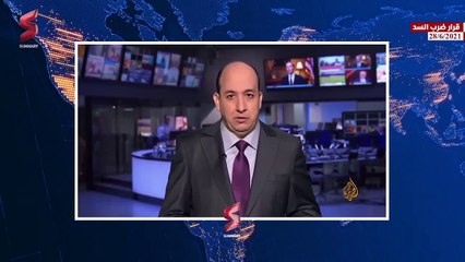 الاعلام الغربي يكشف تغير لهجة الدولة المصرية  ضد اثيوبيا و سد النهضة لطريقة عدائية