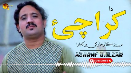 Da Karachai De Ranragano Khaar | Ashraf Gulzar | Spice Media