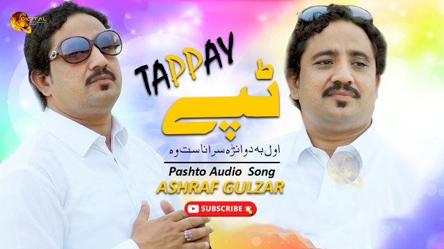 Awal Ba Dwanra - Tappay | Ashraf Gulzar | Pashto Audio Song | Spice Media