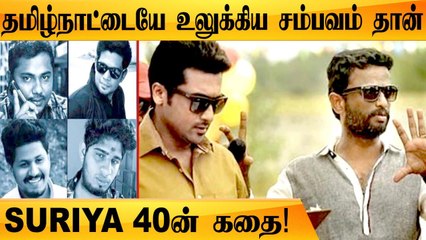 Suriya 40 படத்தின் கதை என்ன தெரியுமா? Pandiaraj, Suriya, Vetrimaran