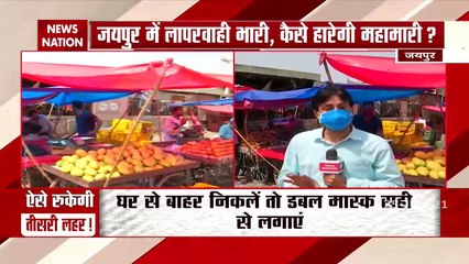 Corona Virus: Negligence heavy in Jaipur, how the epidemic will over