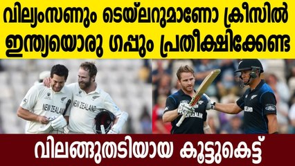 Download Video: WTC 2021 Final: NZ captain Kane Williamson and Ross Taylor performance stats against India