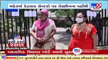Vaccine shortage amid mega vaccination drive hits centres in Ahmedabad _ TV9News