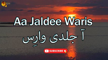 Aa Jaldee Waris | Islamic | HD Video | Labaik Labaik