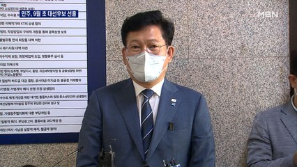 민주, 9월 초 대선후보 선출…최고위 "경선 원칙대로"