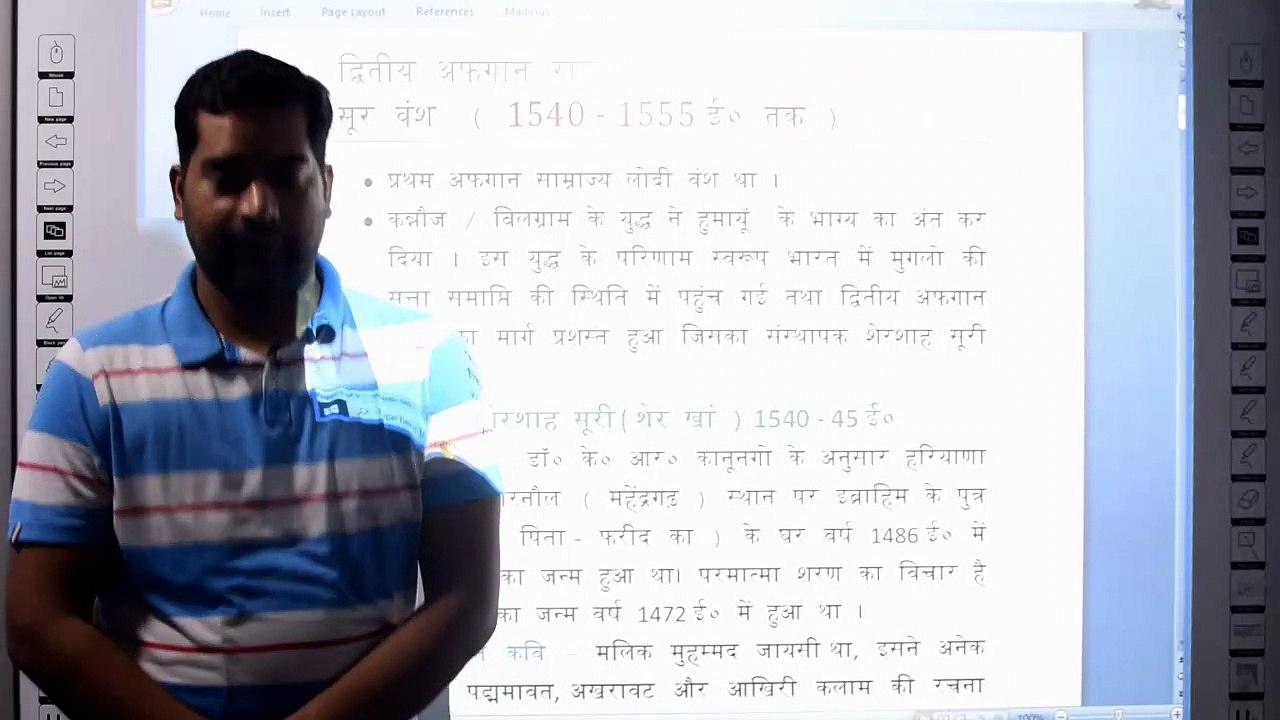 शेरशाह सूरी (सूर वंश) का इतिहास ! भारत का मध्यकालीन इतिहास