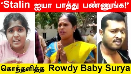 Surya Devi, Mannai Sathik-ஐ கைது பண்ணுங்க - Tik Tok Surya | Oneindia Tamil