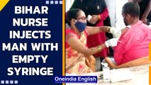 Bihar nurse caught on camera injecting with empty syringe| Fake Covid-19 vaccination | Oneindia News