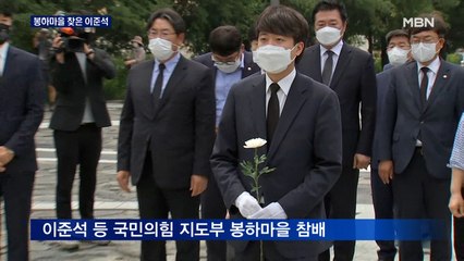 "노무현의 가치를 국민의힘 가치로" 봉하마을 찾은 이준석
