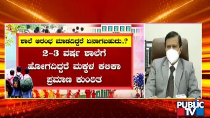 Dr. CN Manjunath Shares His Opinion On School Reopening