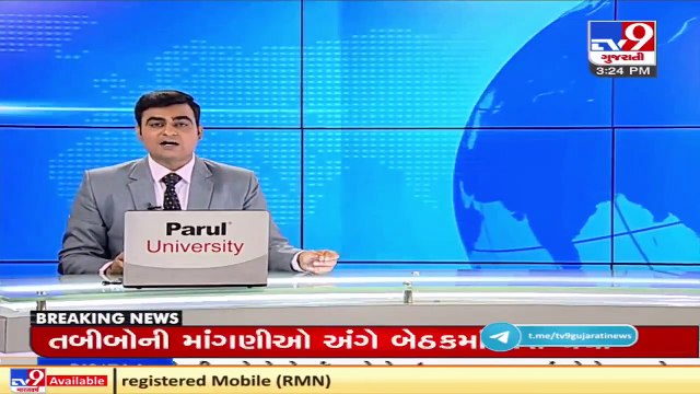 11 complaints filed under land grabbing act in Gandhinagar district _ TV9News