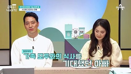 아빠가 금쪽이에게 '정당함' 호소하자 일그러진 오 박사의 표정?!