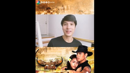 ไมค์ ภัทรเดช ชวนแฟนๆ ติดตามละคร นายฮ้อยทมิฬ กลับมารีรันอีกครั้ง