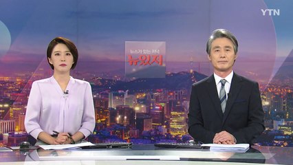 [뉴스가 있는 저녁] 다시보기 2021년 06월 25일