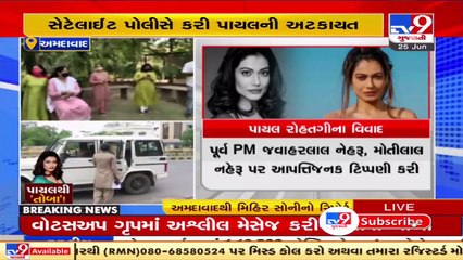 Télécharger la video: Actress Payal Rohatgi detained for threatening society chairman, society residents react. Ahmedabad