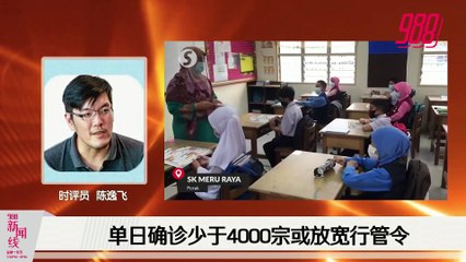 《988新闻线》：20201年06月25日