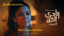 “Don’t Leave me here” - Wadi Aljinn (2021) Soundtrack ♫