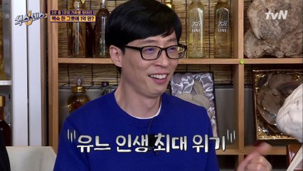 (유느 인생 최대 위기) 계속되는 게임 구멍에 타박 받고 너덜너덜해진 재석 ㅜㅜ