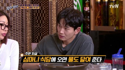 가짜 이유 = 물 때문?! 아니라고 확신하는 촉주완의 주장!! 그럴싸한데..?