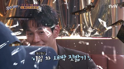 *후각 풀가동!!* 열정 새싹 탐정 주완 짓밟아버리는 재석 ^^* (주완 속상 ㅜㅜ)