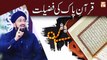 Quran e Pak Ki Fazilat - Importance of Quran - Mufti Suhail Raza Amjadi - ARY Qtv
