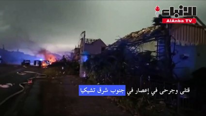 قتلى وجرحى في إعصار في جنوب شرق تشيكيا