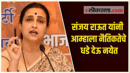 महाराष्ट्रातील प्रश्नांवर सरकारला जाब विचारून संजय राऊत यांनी आपले शौर्य दाखवावे