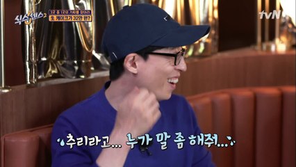 "감자가 너무 뻑뻑.." 반찬 투정 중 마주친 직원, 당황한 재석 놀리는 재미 개꿀잼 ㅋㅋ