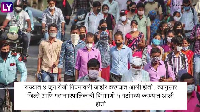 Maharashtra Unlock Guidelines: Delta Plus COVID-19 Variant च्या पार्श्वभूमीवर आता महाराष्ट्रात अनलॉकच्या नियमांमध्ये बदल