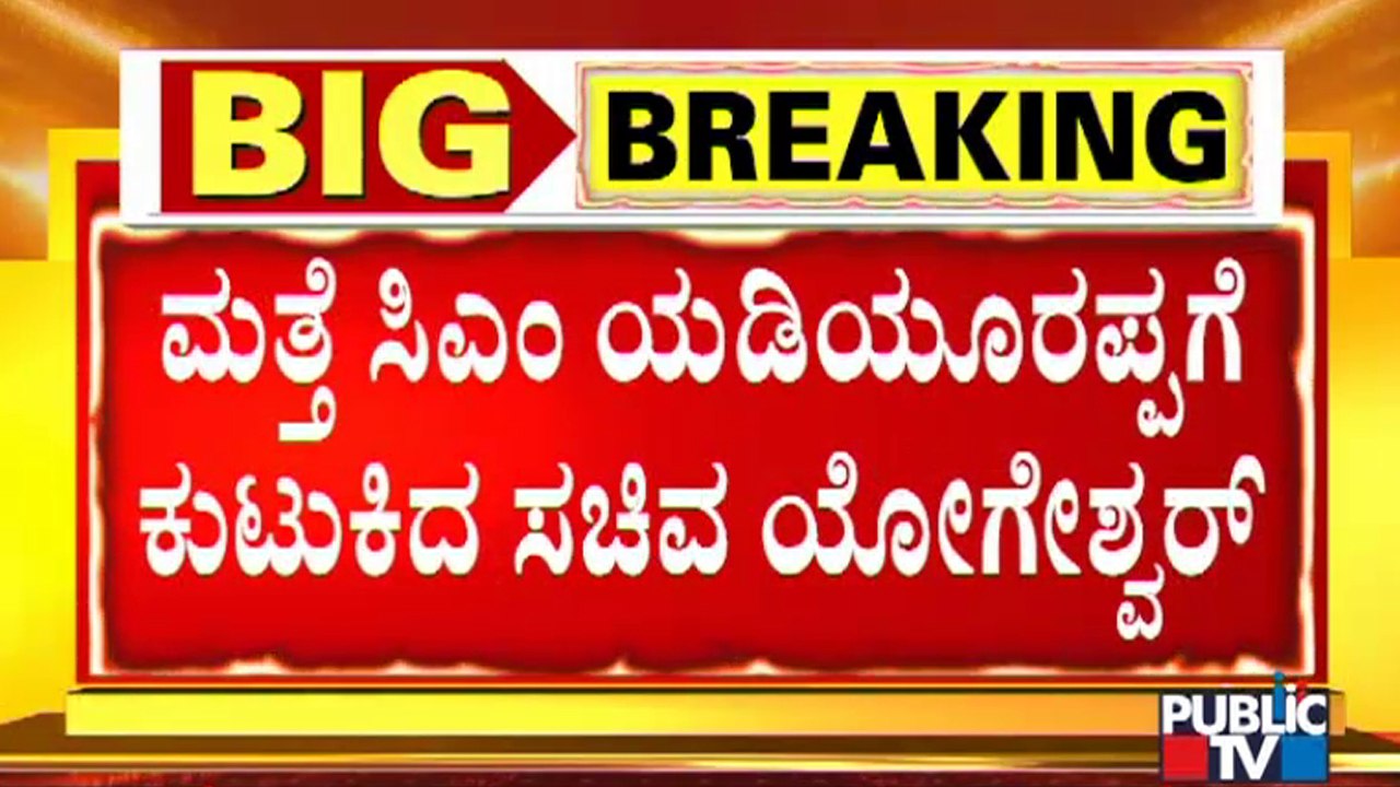 CP Yogeshwar Says He Has Spoke About A Few Pers...