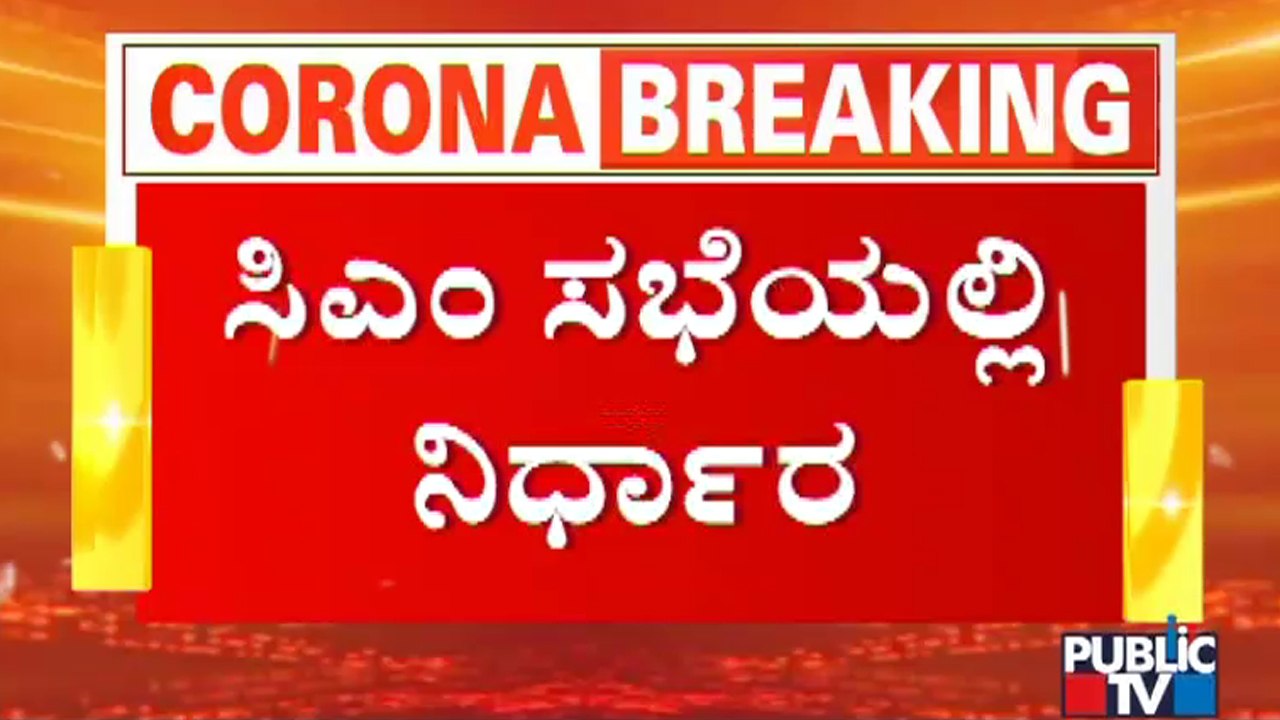 Government Gives Green Signal For Weddings At Marriage Halls, Party Halls and Resorts