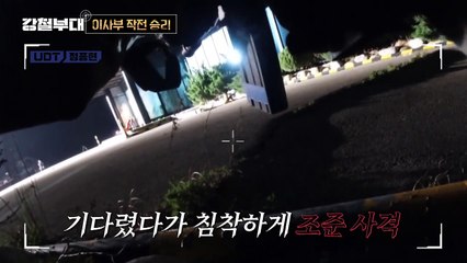 [#강철부대 14회 하이라이트] UDT 어떤 부대인지 확실히 보여 주다! 이사부 건물 침투&폭파