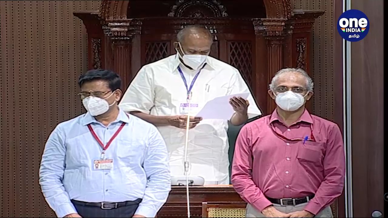 சட்டப்பேரவை நிகழ்வுகள் 24-06-2021