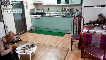 세월 앞에 예전같지 않은 부부… 밥을 따로 먹게 된 사연은?