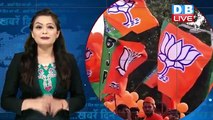 din bhar ki khabar | news of the day, hindi news india | top news | latest news | jammu news|#DBLIVE