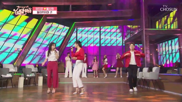 양지은x별사랑 ‘돌이키지마’♬ 파워풀·고음 장착↗ TV CHOSUN 210625 방송