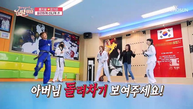 효프라이즈 분위기 후끈후끈♨ ‘화끈하게 신나게’♬ TV CHOSUN 210625 방송