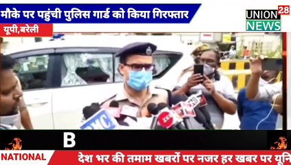 Viral Video यूपी के बरेली में बैंक ऑफ बड़ौदा के गार्ड ने युवक ने मारी गोली । Up Bareilly News