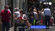 إسرائيل تعيد فرض وضع الكمامة في الأماكن المغلقة بعد ارتفاع في عدد الإصابات بكورونا