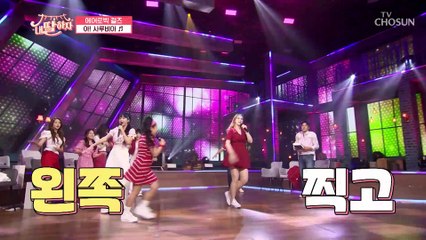 ‘아! 사루비아’♪ 안녕하세요~ 저희는 에어로빅 걸즈에요!! TV CHOSUN 210625 방송