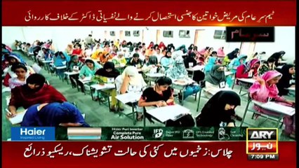 Sar-e-Aam | Iqrar Ul Hassan | ARYNews | 25 June 2021