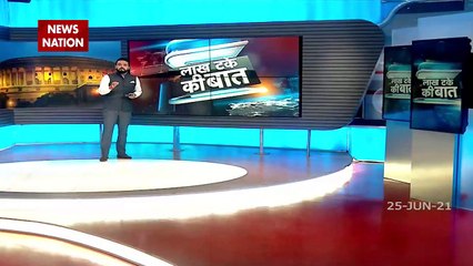 Lakh Take Ki Baat : हिन्द महासागर में चीन की बारूदी साजिश होगी फेल